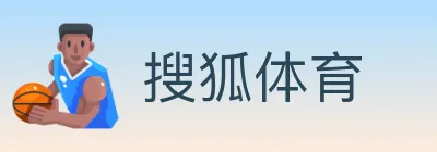 搜狐体育 Logo
